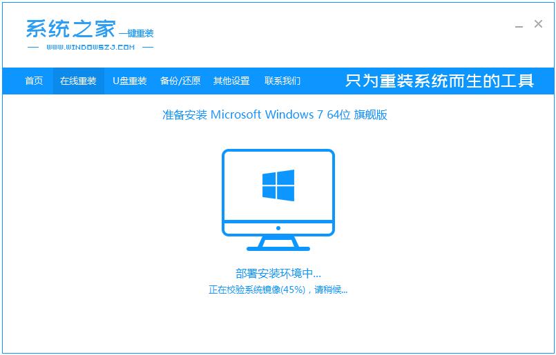 win7安装版安装的步骤教程