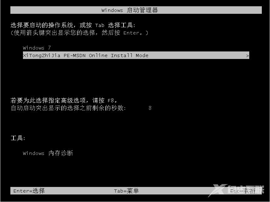 win7安装版安装的步骤教程