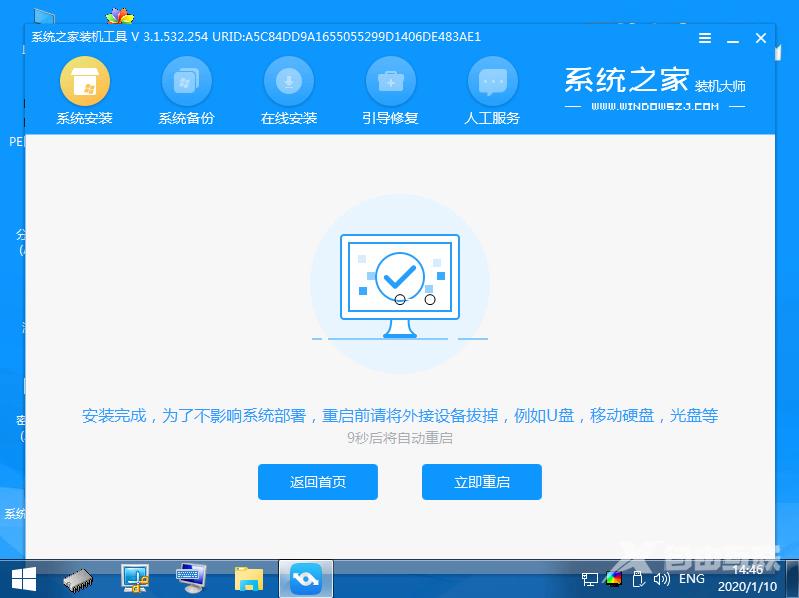 win7安装版安装的步骤教程