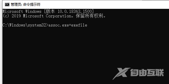 win10里面的.exe文件电脑打不开怎么办