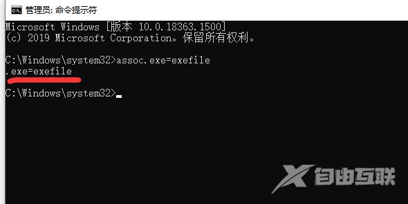 win10里面的.exe文件电脑打不开怎么办