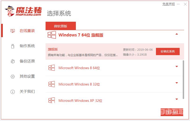 演示电脑如何安装win7系统