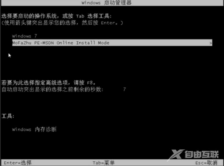 演示电脑如何安装win7系统