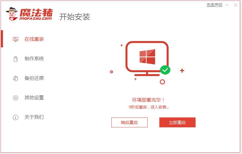 演示电脑如何安装win7系统