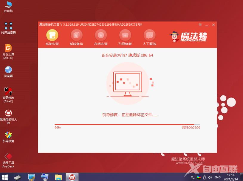 演示电脑如何安装win7系统