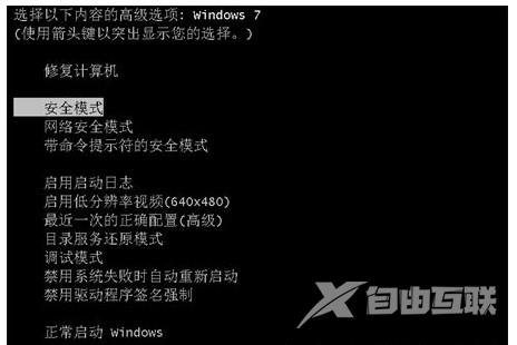 win7安全模式下如何修复系统win7安全模式下如何修复系统方式详细介绍