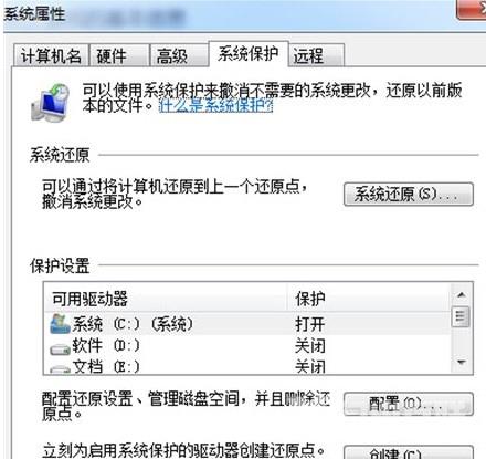 win7安全模式下如何修复系统win7安全模式下如何修复系统方式详细介绍