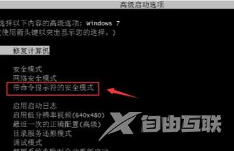 联想笔记本win7旗舰版忘记开机密码该怎么办？