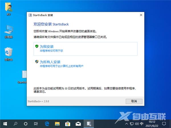 快速恢复Windows10开始菜单的方法