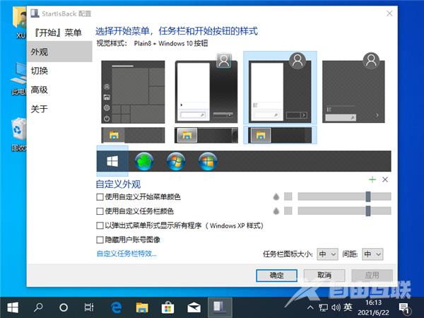 快速恢复Windows10开始菜单的方法