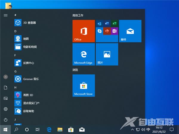 快速恢复Windows10开始菜单的方法