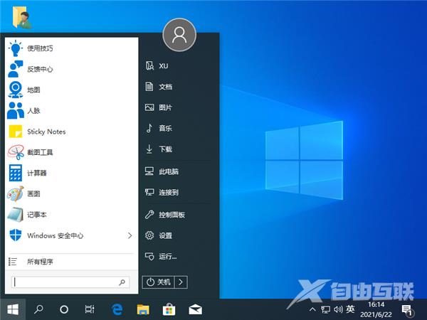 快速恢复Windows10开始菜单的方法