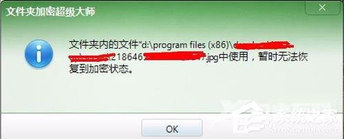 Win7系统如何为文件添加Everyone权限