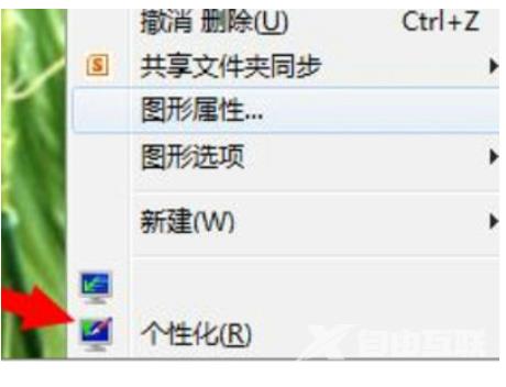 色彩搭配已更改成windows7basic如何改回去