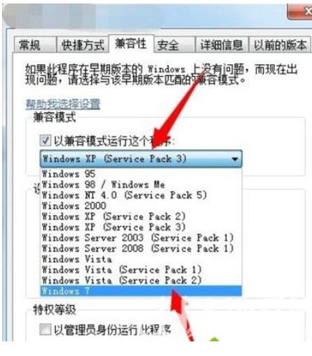 色彩搭配已更改成windows7basic如何改回去