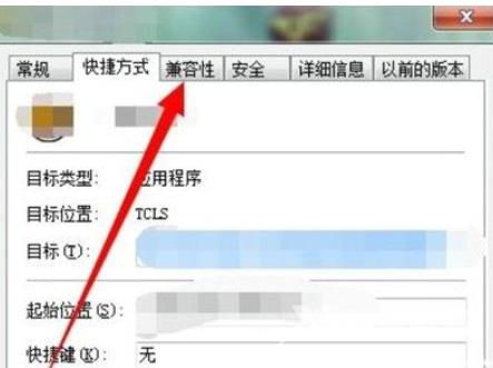 色彩搭配已更改成windows7basic如何改回去