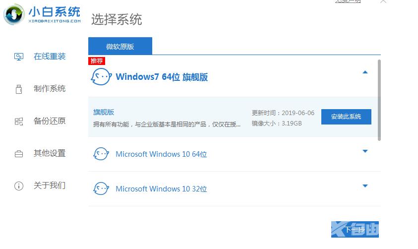 windows7 64位安装详细教程
