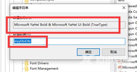 windows10怎样更换全局字体windows10更换全局字体方式详细介绍