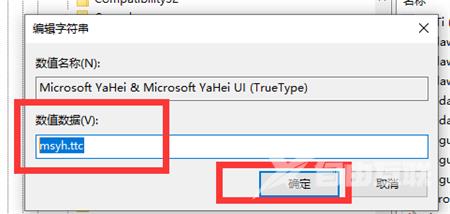 windows10怎样更换全局字体windows10更换全局字体方式详细介绍