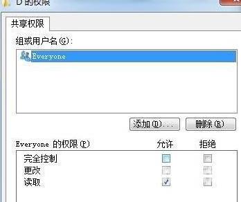 小编教你win7如何共享硬盘分区