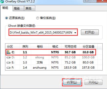 雨木林风win7系统安装步骤