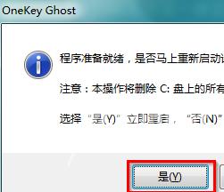 雨木林风win7系统安装步骤