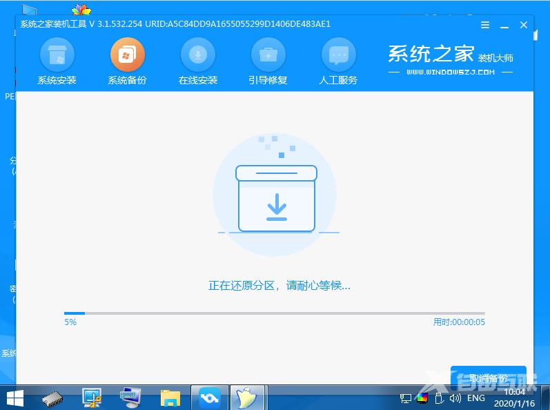 演示华硕原版win7旗舰版安装教程