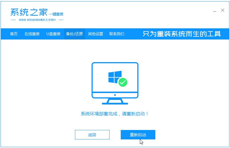 演示华硕原版win7旗舰版安装教程