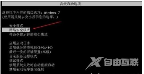 windows7鼠标禁用了怎么办