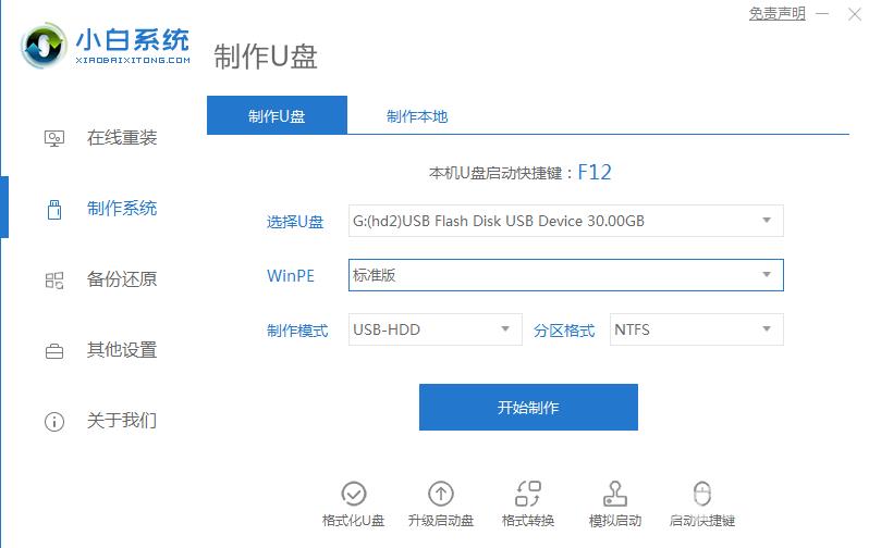 win764位gho旗舰版系统下载与安装方法