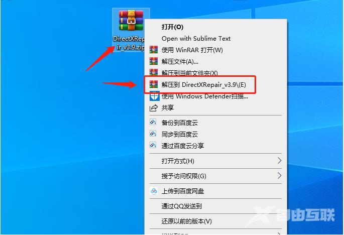 directx修复工具win10的使用教程