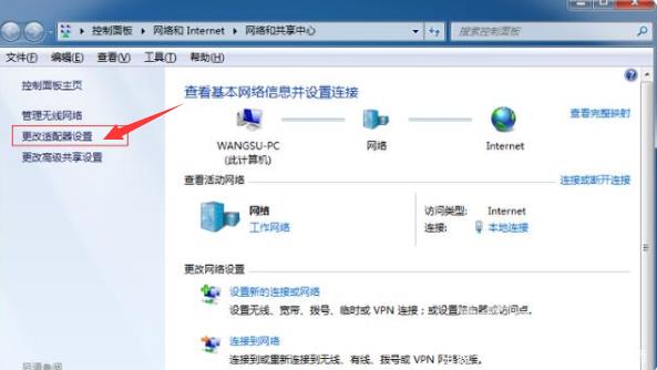 教你win7怎么开热点