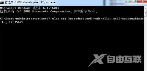 教你win7怎么开热点