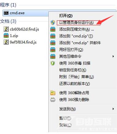 教你win7怎么开热点