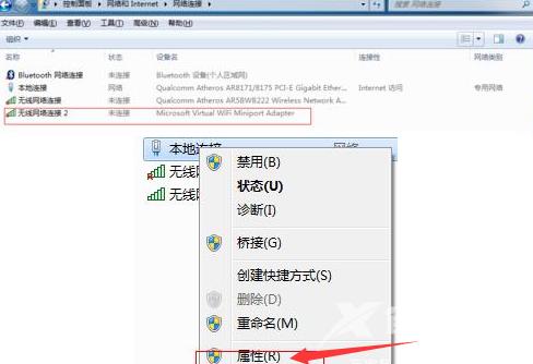 教你win7怎么开热点