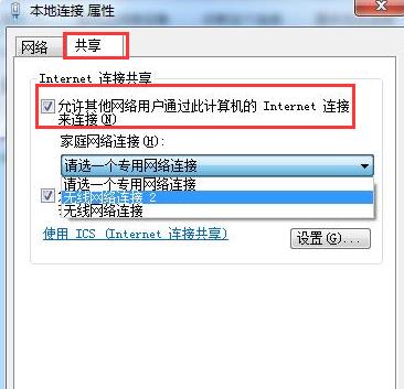 教你win7怎么开热点