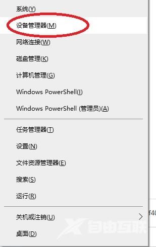 Win10键盘鼠标没法唤醒睡眠电脑是什么原因？