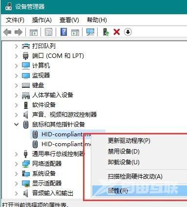 Win10键盘鼠标没法唤醒睡眠电脑是什么原因？