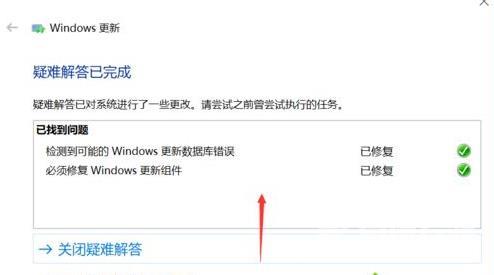 win10升级错误修复