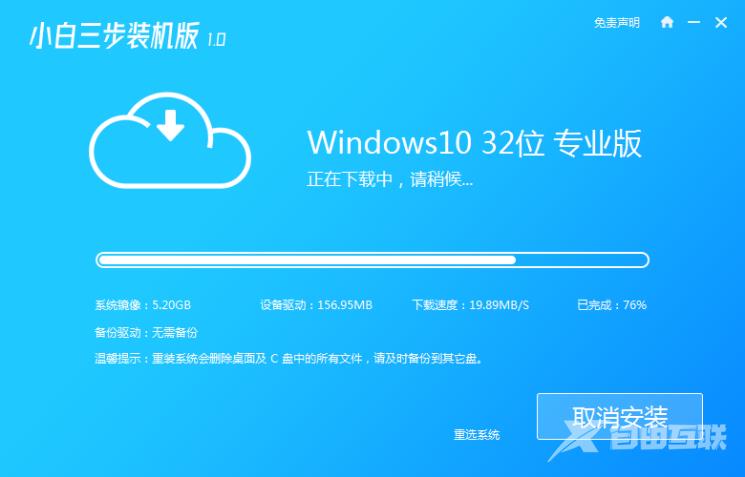 win10安装教程的详细步骤教程