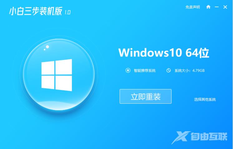 win10安装教程的详细步骤教程