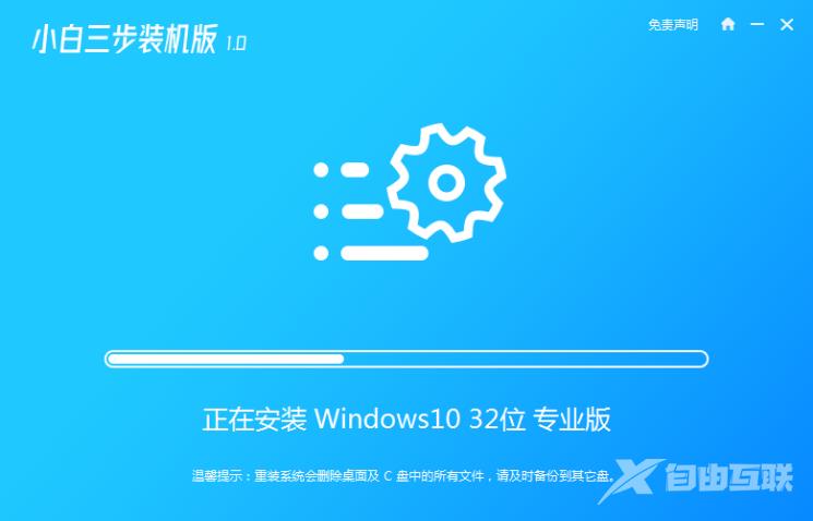 win10安装教程的详细步骤教程