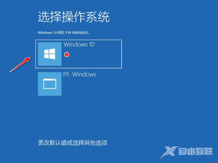 win10安装教程的详细步骤教程