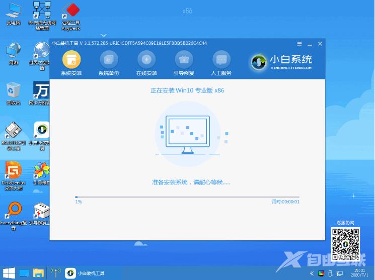 win10安装教程的详细步骤教程