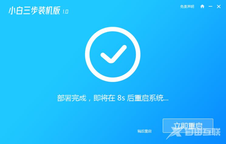 win10安装教程的详细步骤教程