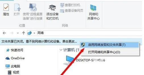 教你win10网络共享设置的方法