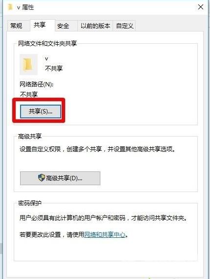 教你win10网络共享设置的方法