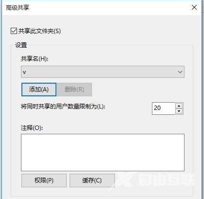 教你win10网络共享设置的方法