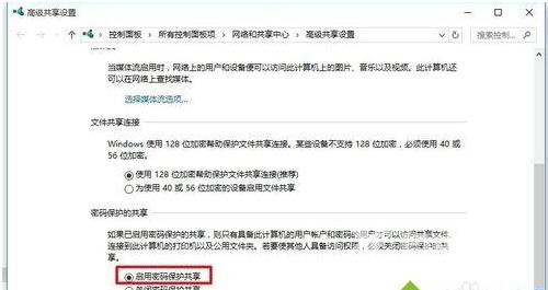 教你win10网络共享设置的方法