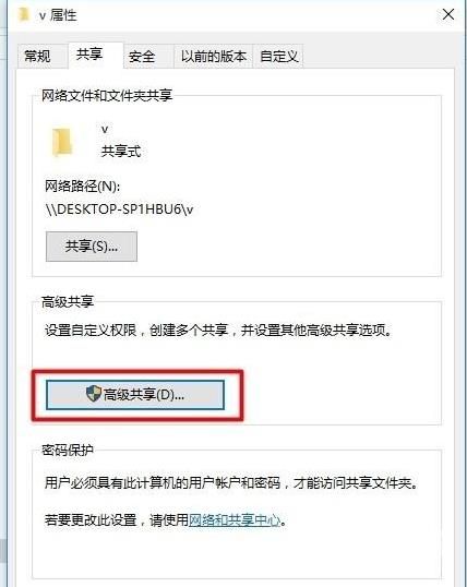 教你win10网络共享设置的方法